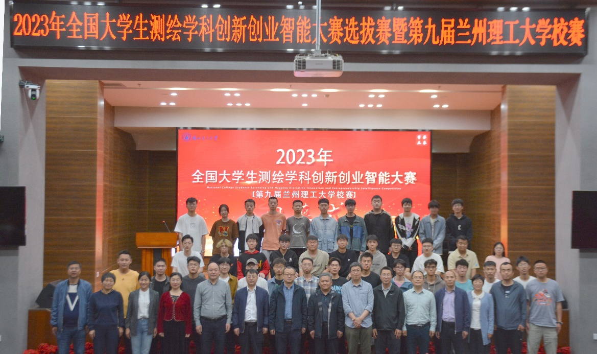 土木公司举办第九届老员工测绘学科创新创业智能大赛