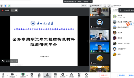 土木公司召开学科平台和本科生人才培养平台建设
