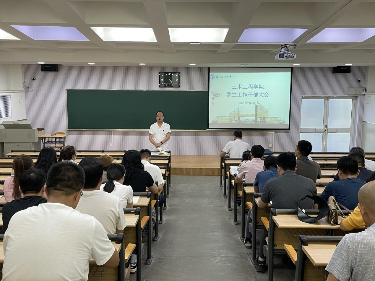 金年会金字招牌诚信至上召开员工工作干部大会