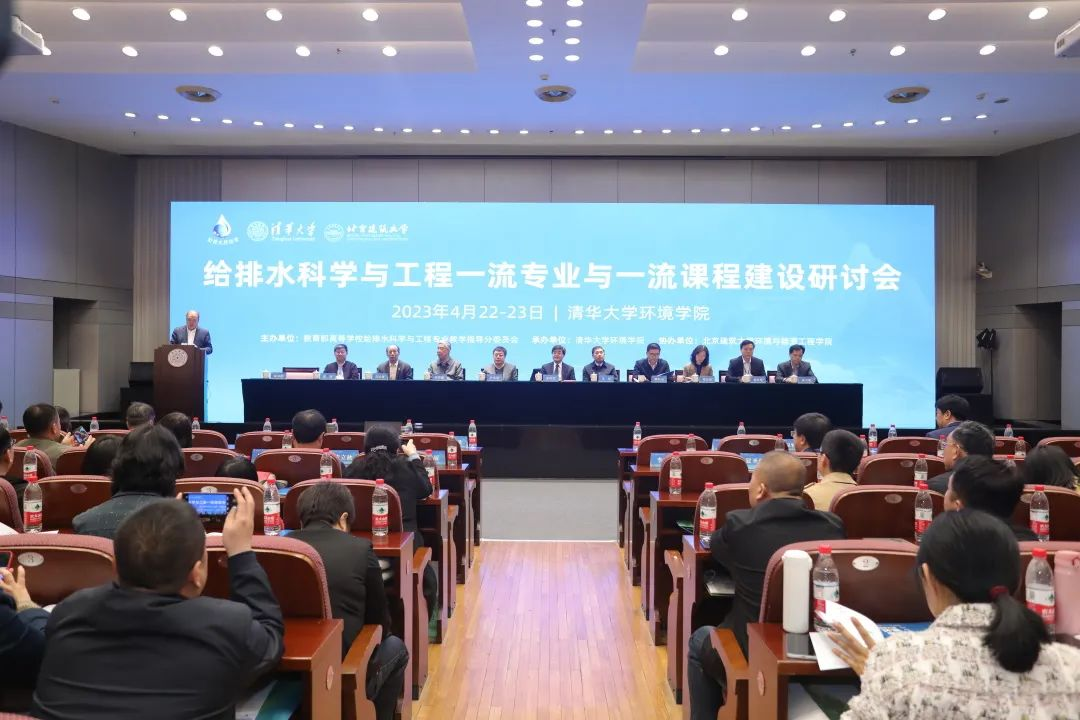 金年会金字招牌诚信至上教师参加全国给排水科学与工程一流专业与一流课程建设研讨会