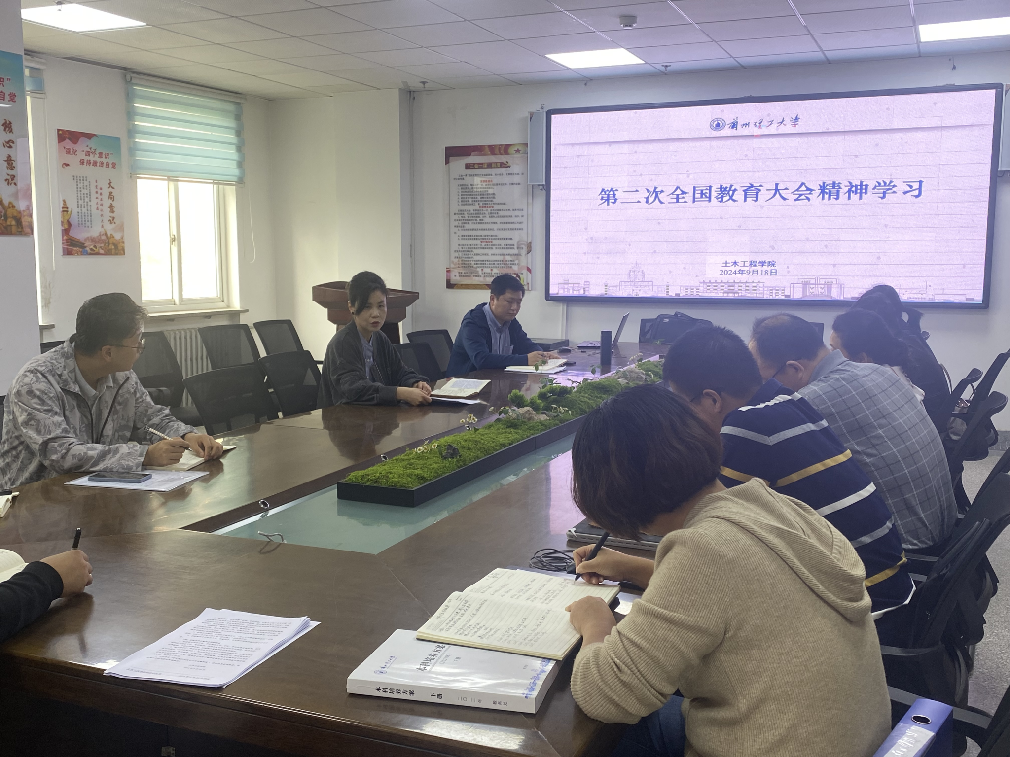 土木公司召开学习贯彻全国教育大会精神专题学习会暨教学基层组织负责人专题学习会