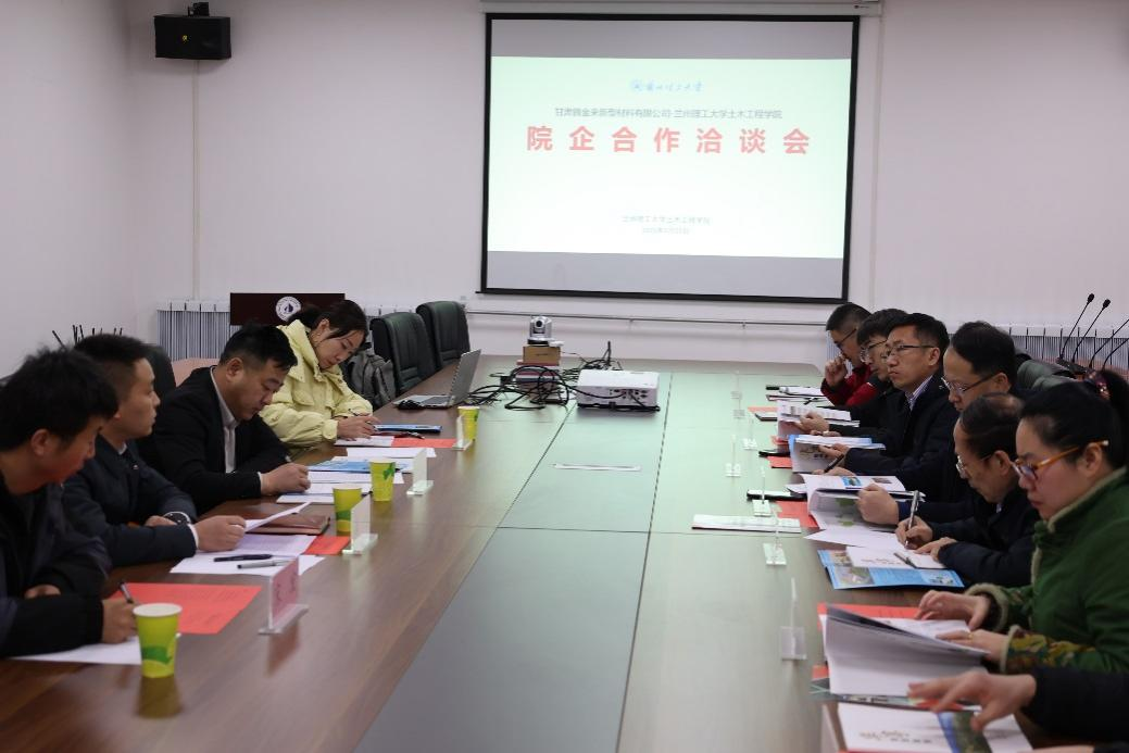 甘肃腾金来新型材料有限公司与金年会jinnian洽谈院企合作事宜