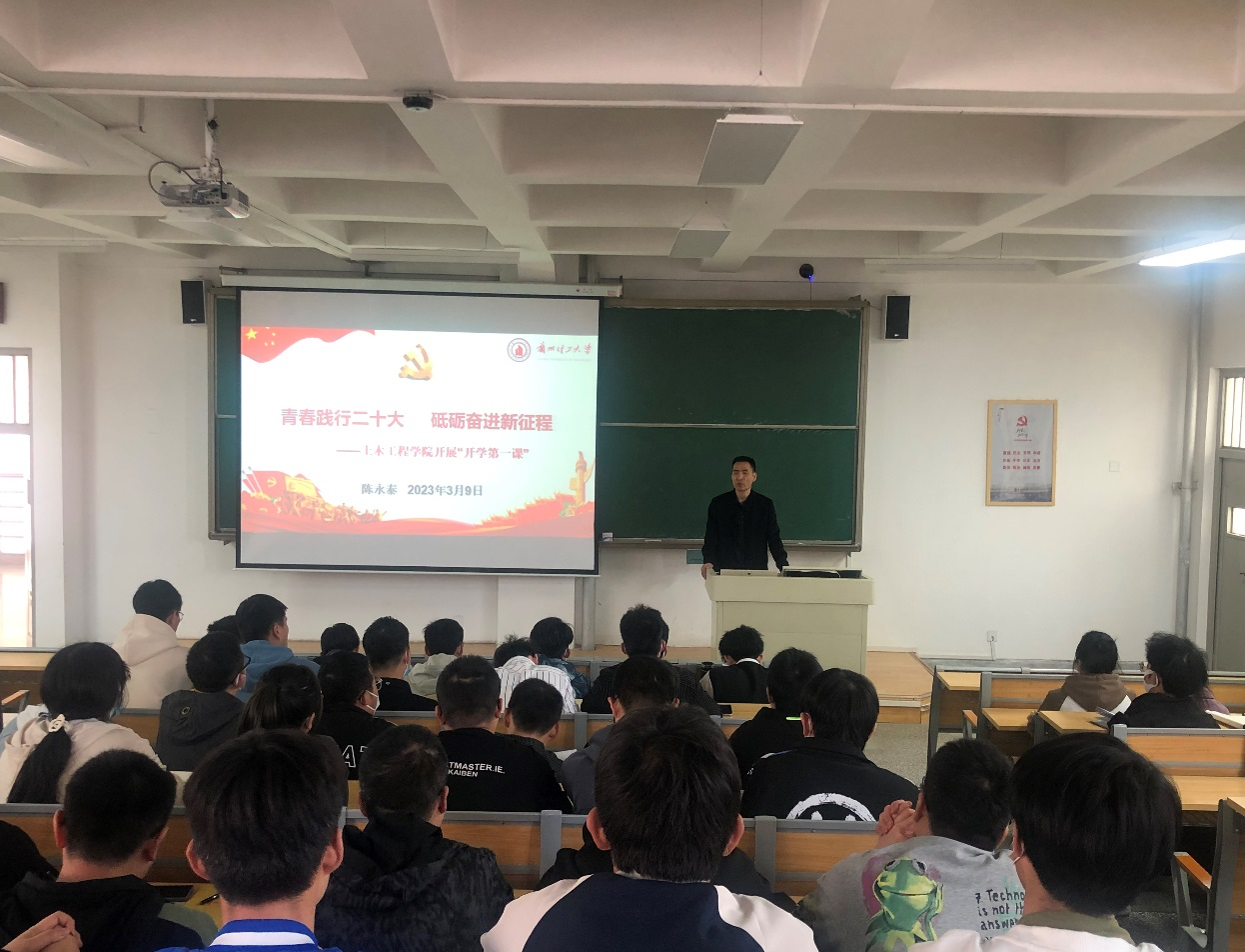土木公司开展2022级本科生“开学第一课”