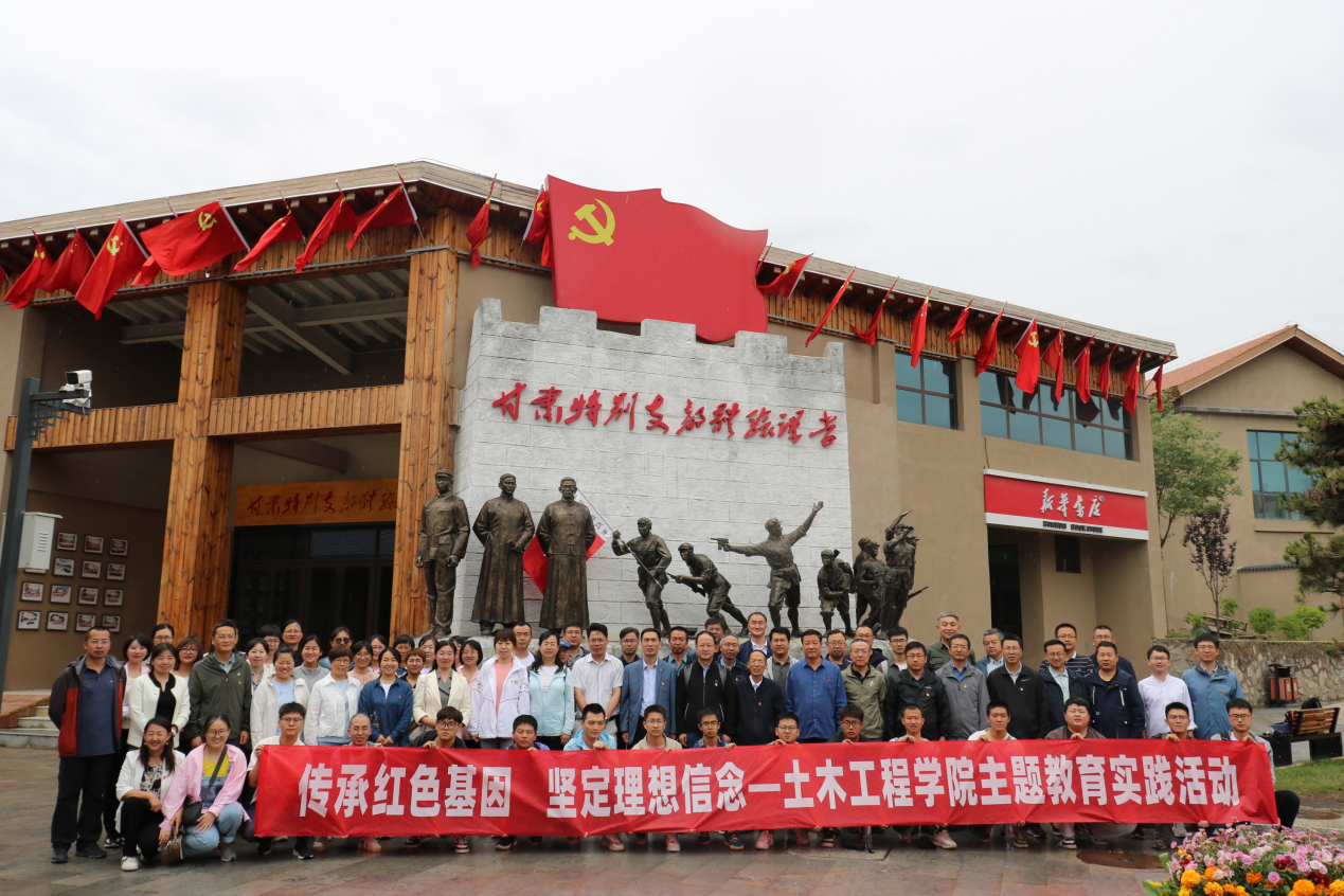 传承红色基因 坚定理想信念--公司开展主题教育实践活动