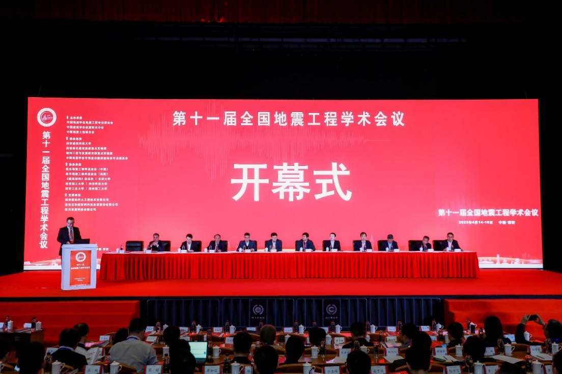 金年会金字招牌诚信至上师生参加第十一届全国地震工程学术会议 