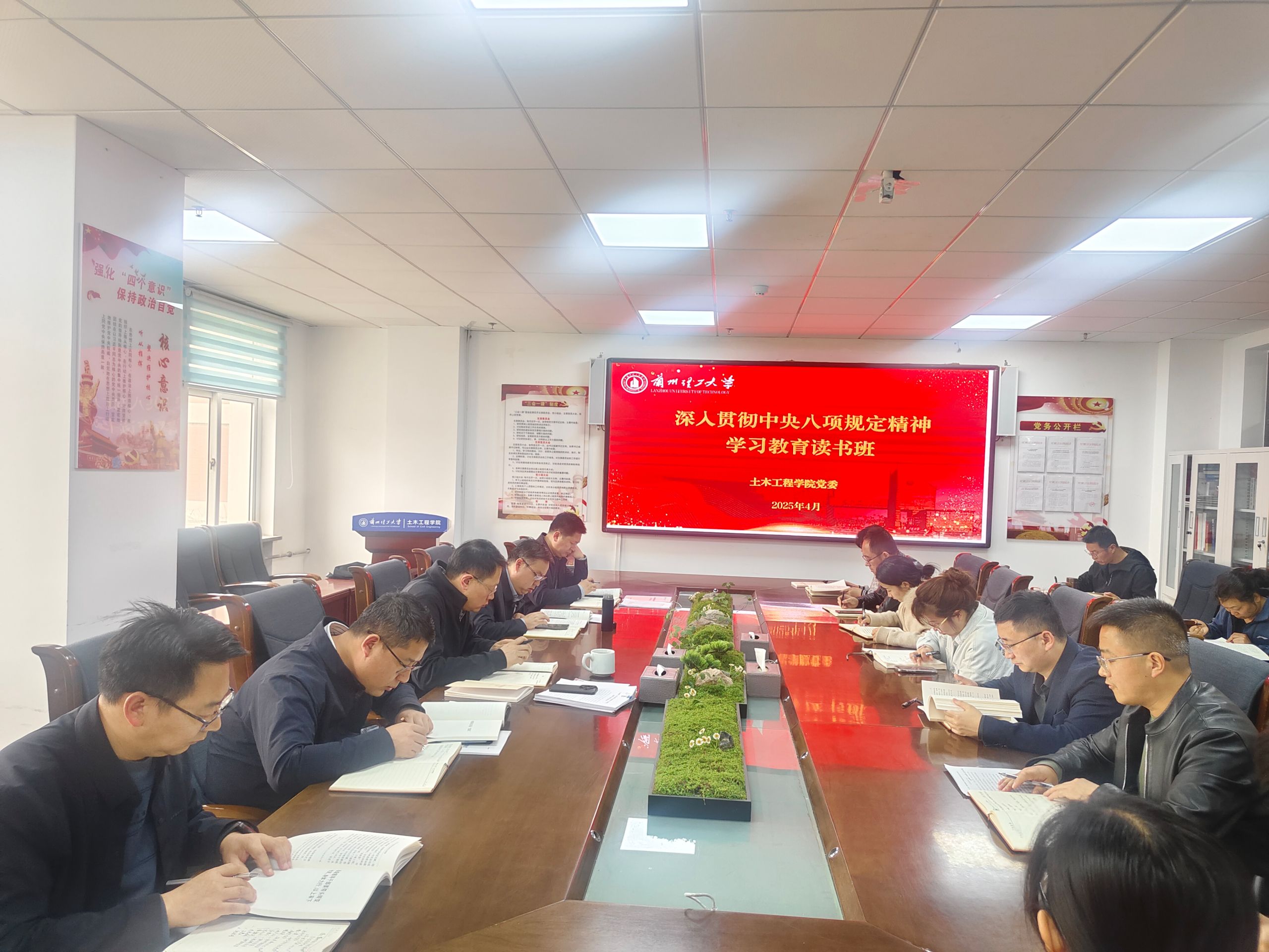 公司党委开展深入贯彻中央八项规定精神学习教育专题读书班第二次集体学习