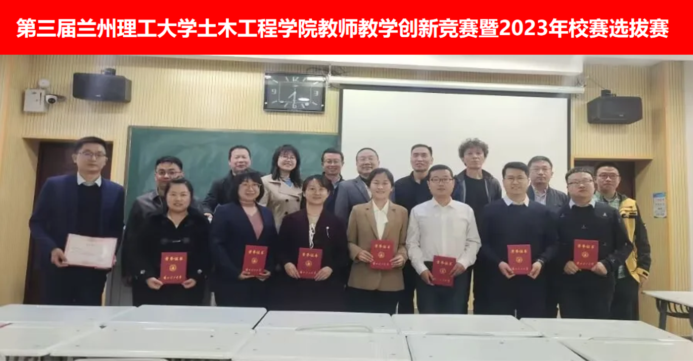 金年会金字招牌诚信至上举办“第三届金年会jinnian教师教学创新竞赛暨2023年校赛选拔赛”