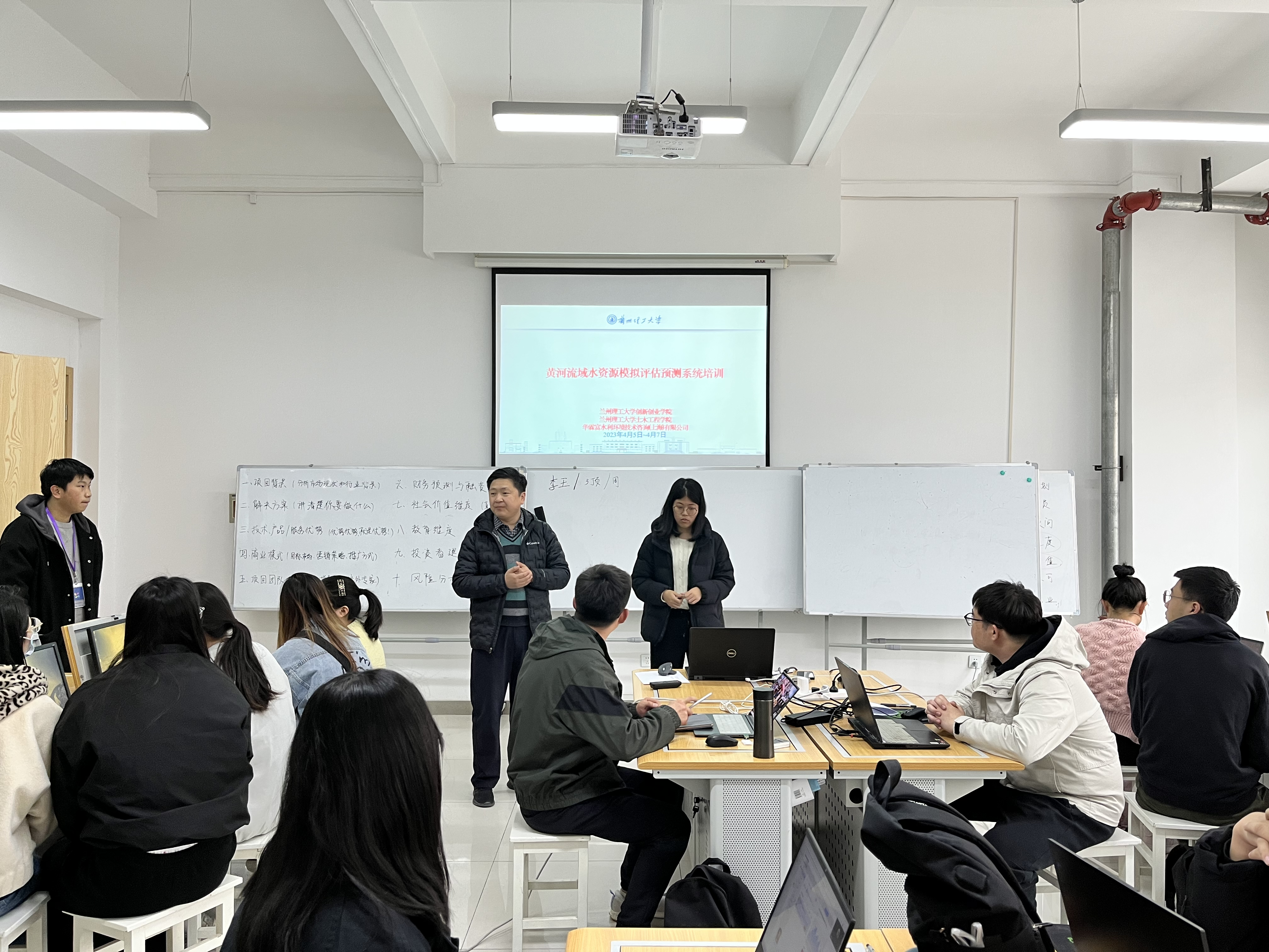 金年会金字招牌诚信至上和创新创业公司共同举办黄河流域水资源模拟系统培训