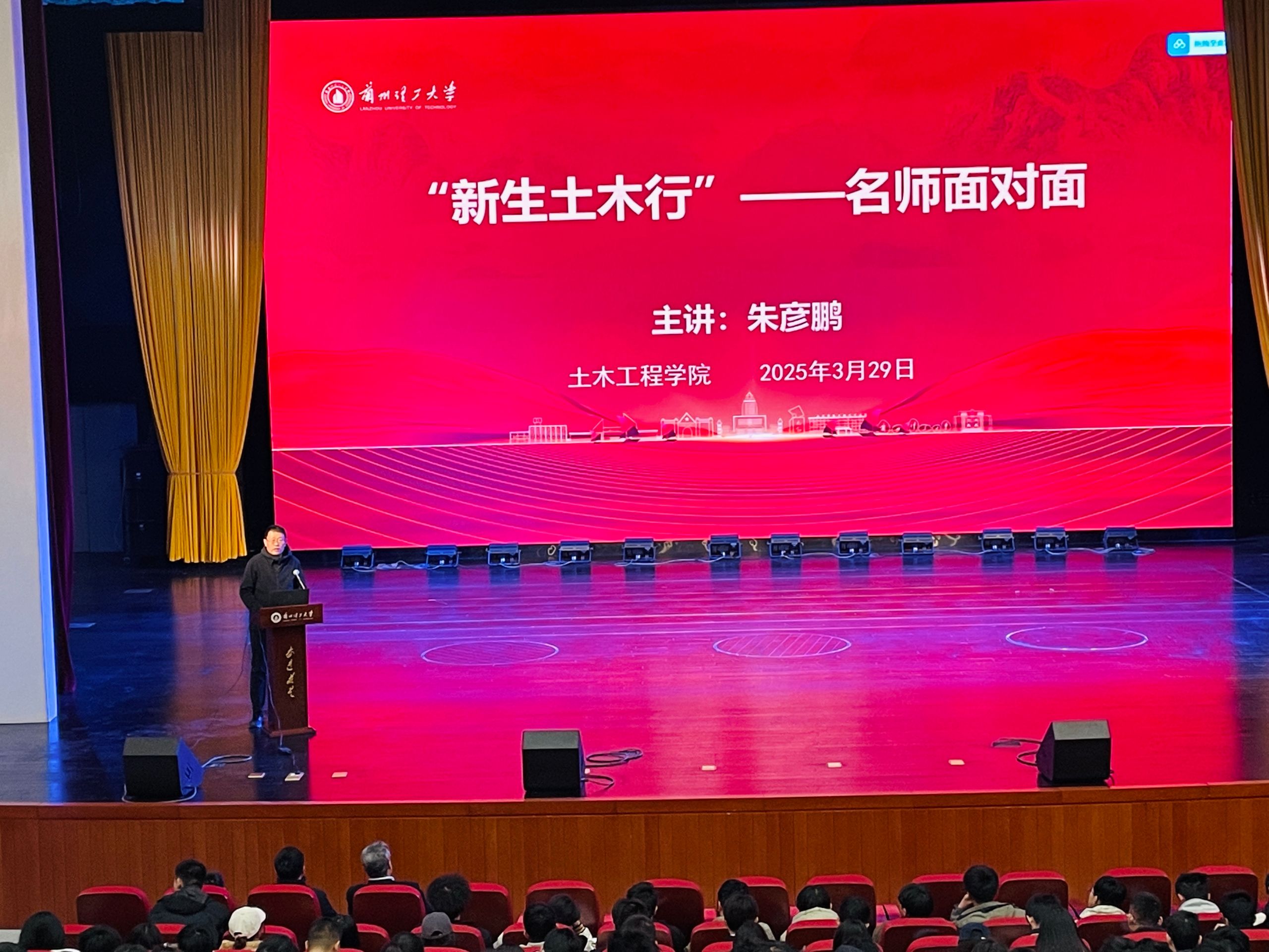 金年会金字招牌诚信至上举办“新生土木行”（二）名师面对面交流座谈会