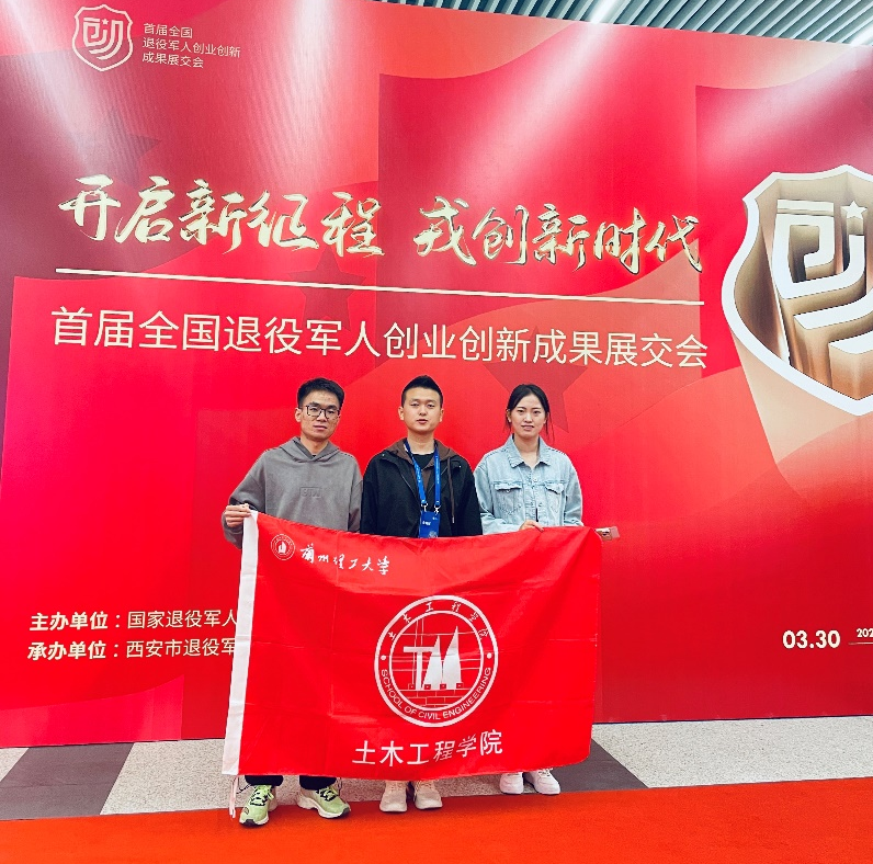 金年会金字招牌诚信至上员工科创项目受邀参加首届全国退役军人创业创新成果展交会