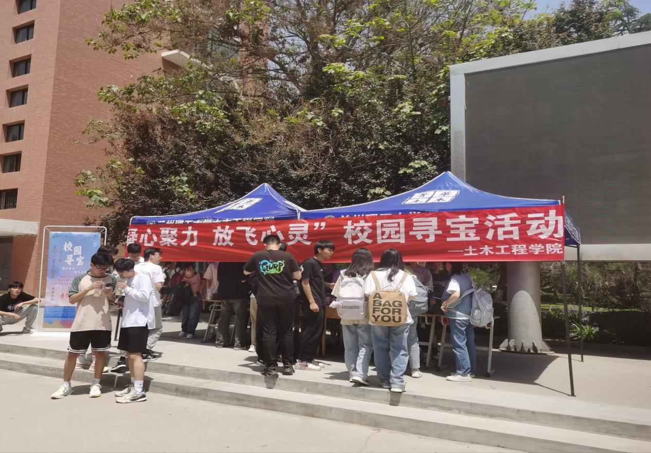 金年会金字招牌诚信至上举办“凝心聚力 放飞心灵”心理健康教育之校园寻宝活动