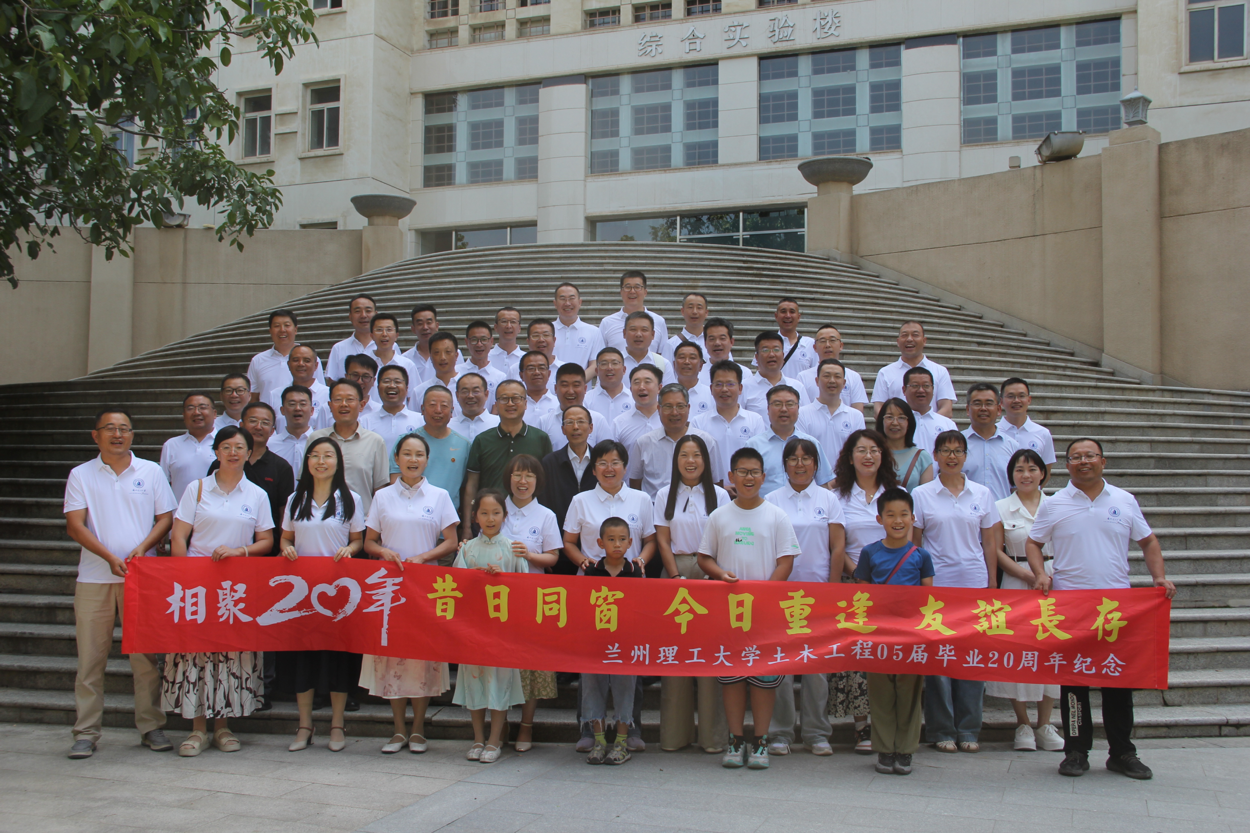 廿载砼心筑梦归—兰理工土木学子荣返母校...