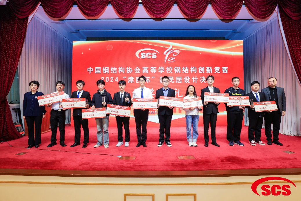 金年会官方网站入口代表队在2024年度中国钢结构协会高等公司钢结构创新竞赛中获佳绩