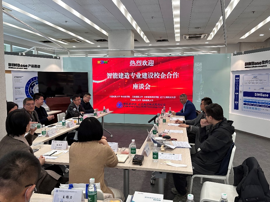 金年会金字招牌诚信至上教师参加第三届全国智能建造与智慧运维技术交流会并调研相关企业