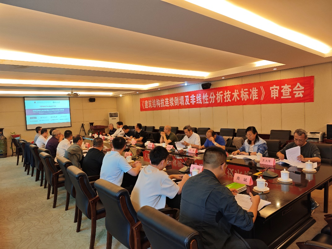 金年会金字招牌诚信至上共同主持编写的甘肃省地方标准《建筑结构抗连续倒塌及非线性分析技术标准》通过专家审查