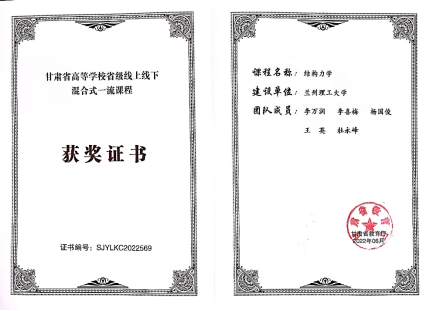 金年会金字招牌诚信至上结构力学课程组参加全国结构力学与弹性力学教学指导小组会议并作报告