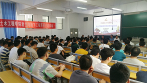 金年会金字招牌诚信至上岩土与地下工程系举办师生座谈交流会