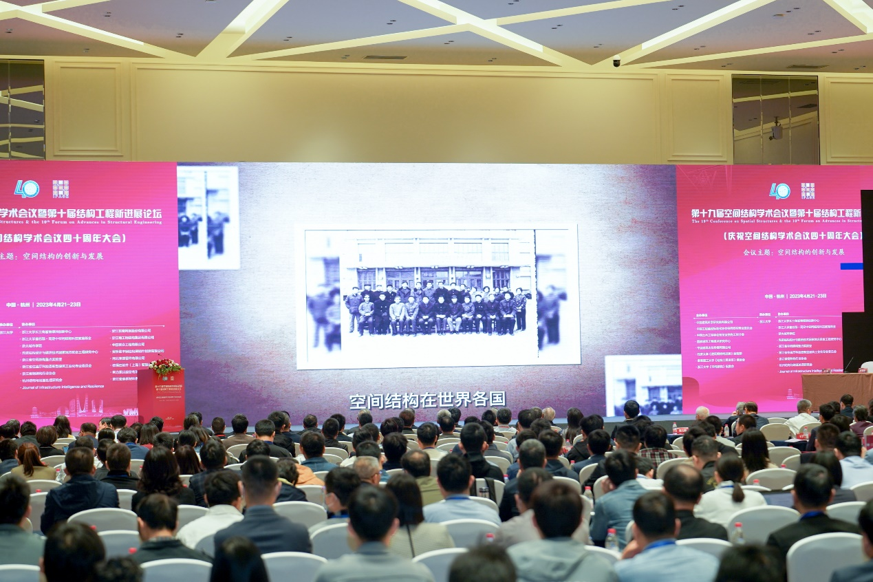金年会金字招牌诚信至上师生参加第十九届空间结构学术会议